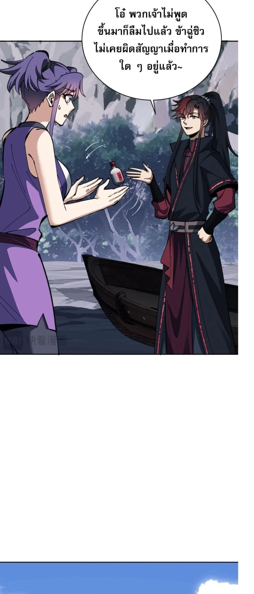 Devious Son of Heaven อาจารย์ ศิษย์บ้าขอกบฎนะขอรับ ตอนที่ 18 หน้า 5