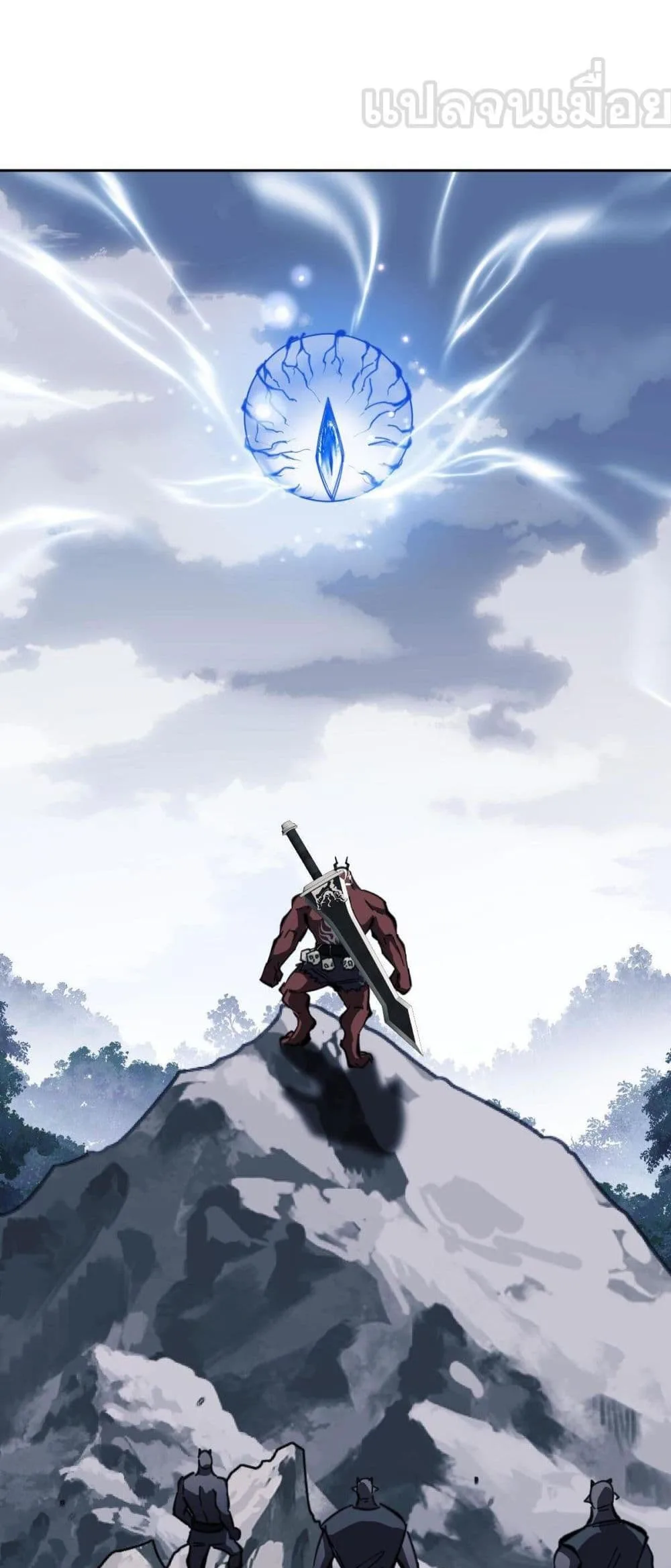 Devious Son of Heaven อาจารย์ ศิษย์บ้าขอกบฎนะขอรับ ตอนที่ 18 หน้า 50