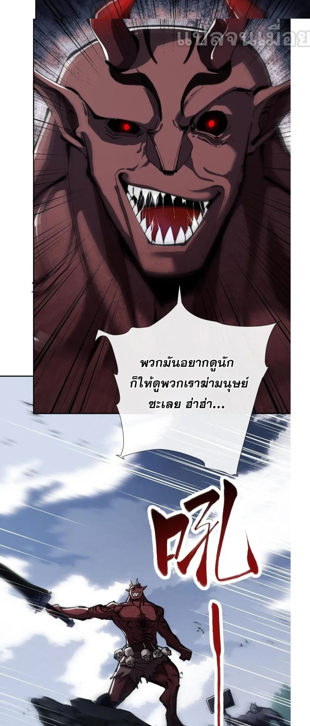 Devious Son of Heaven อาจารย์ ศิษย์บ้าขอกบฎนะขอรับ ตอนที่ 18 หน้า 53