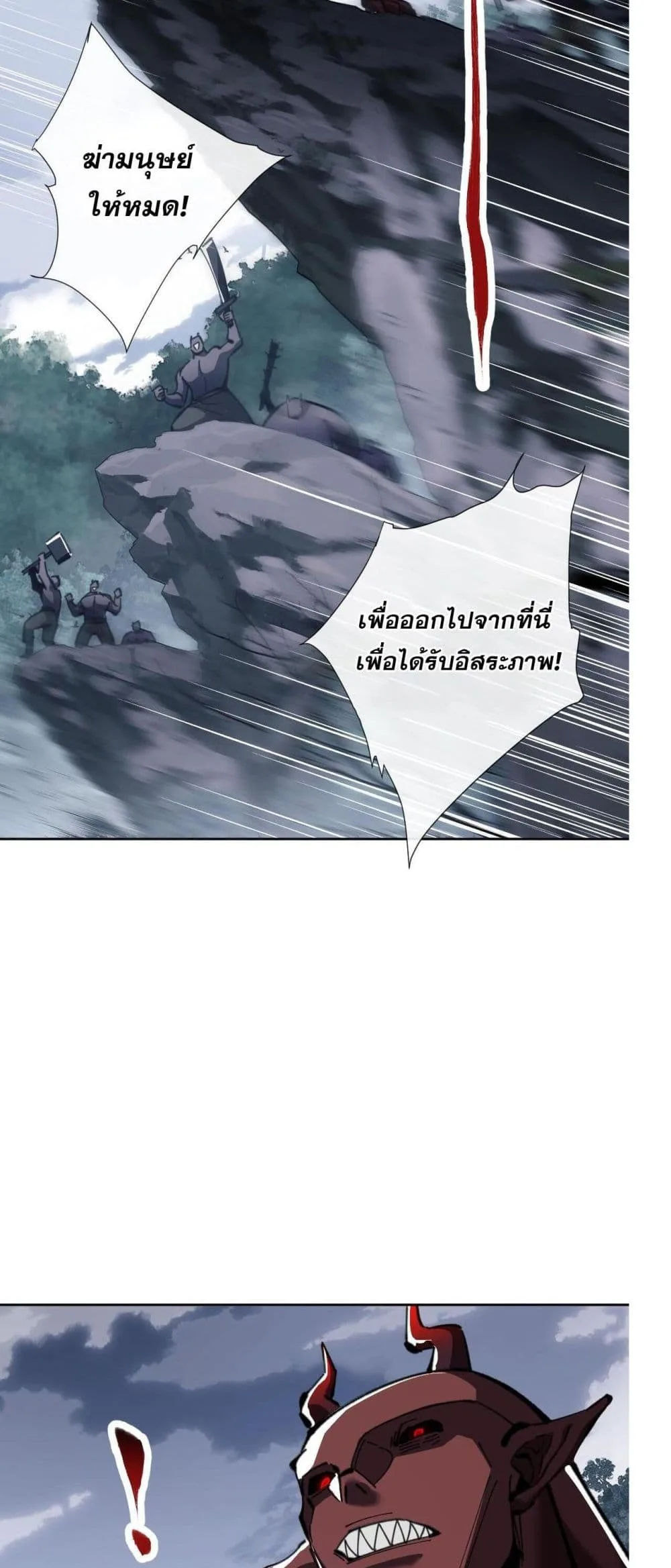 Devious Son of Heaven อาจารย์ ศิษย์บ้าขอกบฎนะขอรับ ตอนที่ 18 หน้า 54