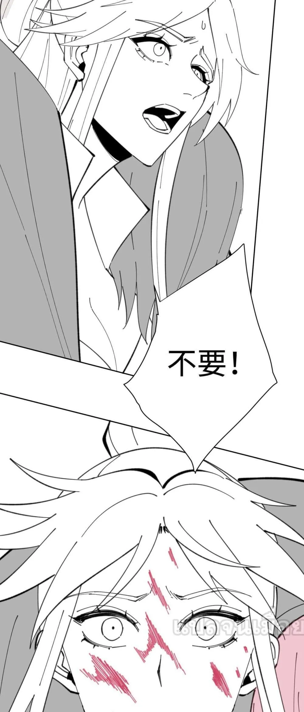 Devious Son of Heaven อาจารย์ ศิษย์บ้าขอกบฎนะขอรับ ตอนที่ 18 หน้า 59
