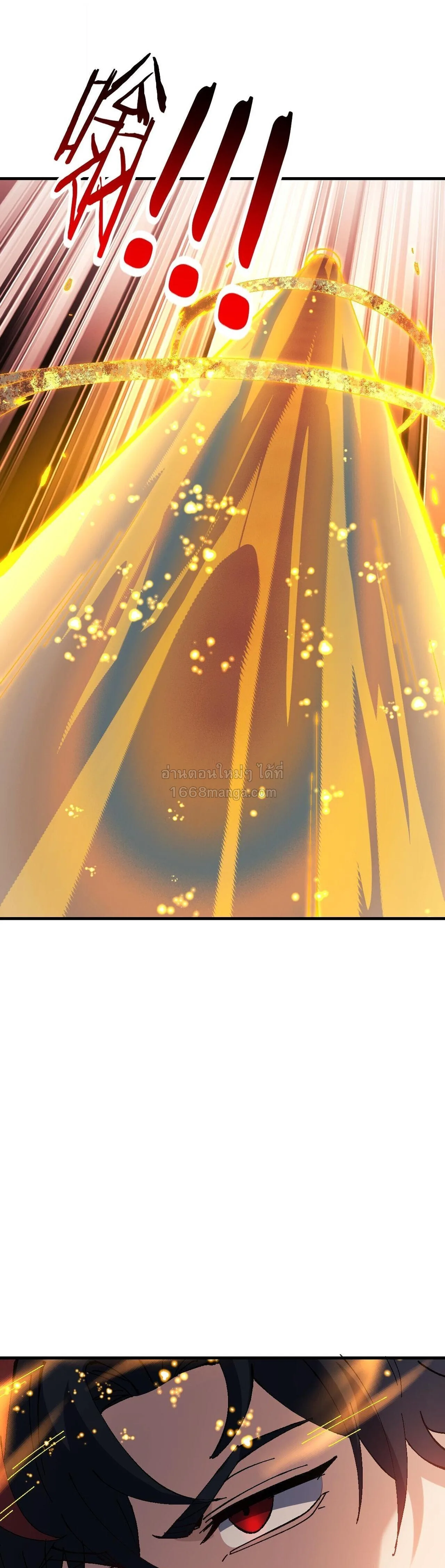 Devious Son of Heaven อาจารย์ ศิษย์บ้าขอกบฎนะขอรับ ตอนที่ 181 หน้า 11