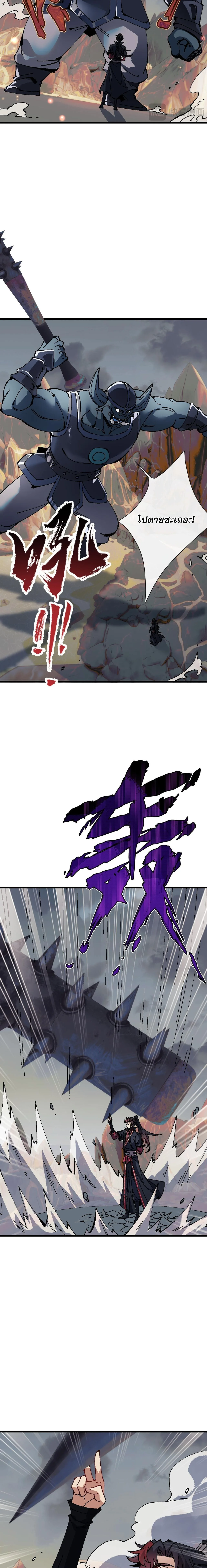 Devious Son of Heaven อาจารย์ ศิษย์บ้าขอกบฎนะขอรับ ตอนที่ 183 หน้า 13