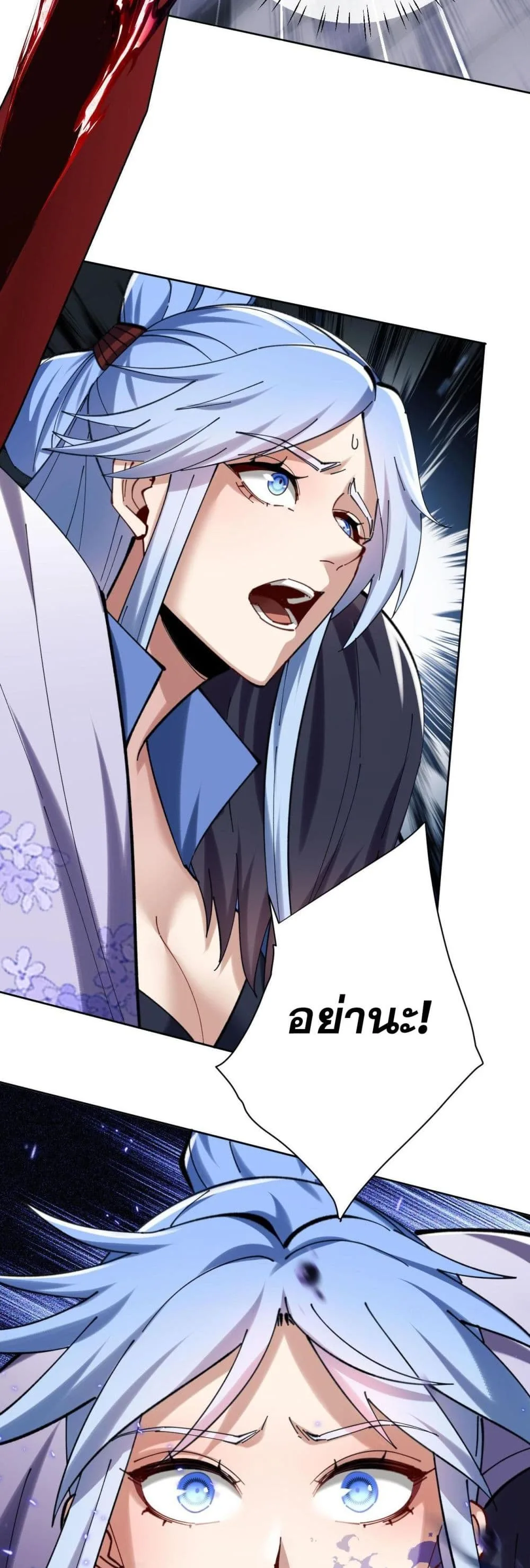 Devious Son of Heaven อาจารย์ ศิษย์บ้าขอกบฎนะขอรับ ตอนที่ 19 หน้า 17
