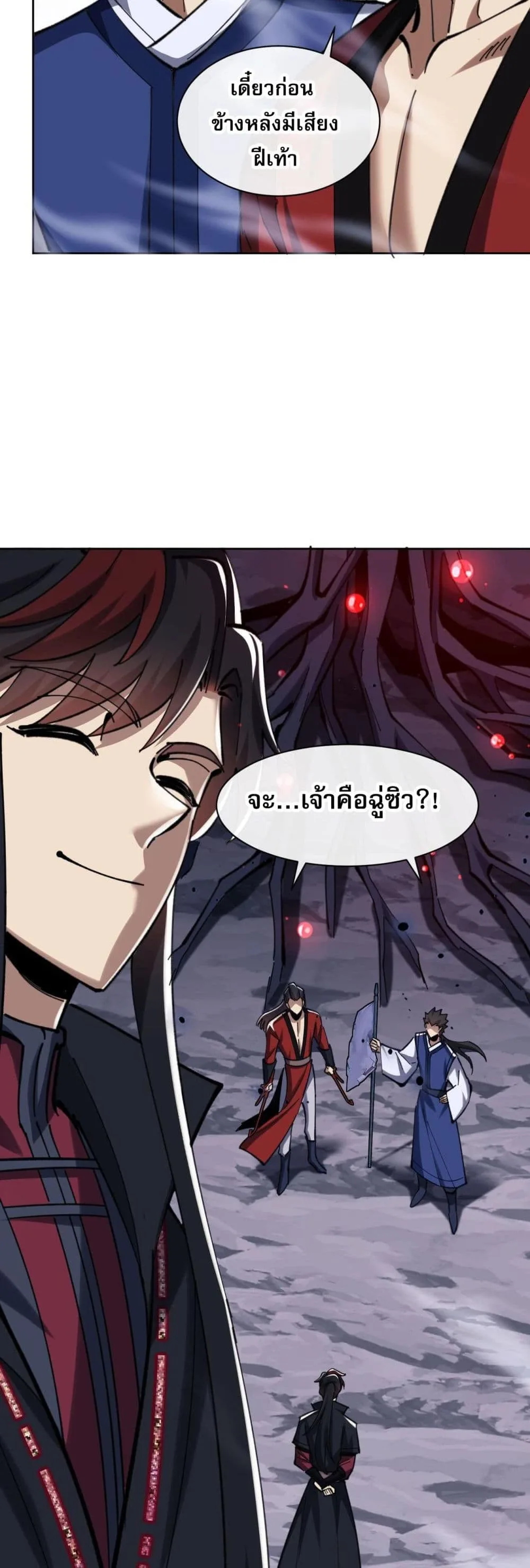 Devious Son of Heaven อาจารย์ ศิษย์บ้าขอกบฎนะขอรับ ตอนที่ 19 หน้า 33