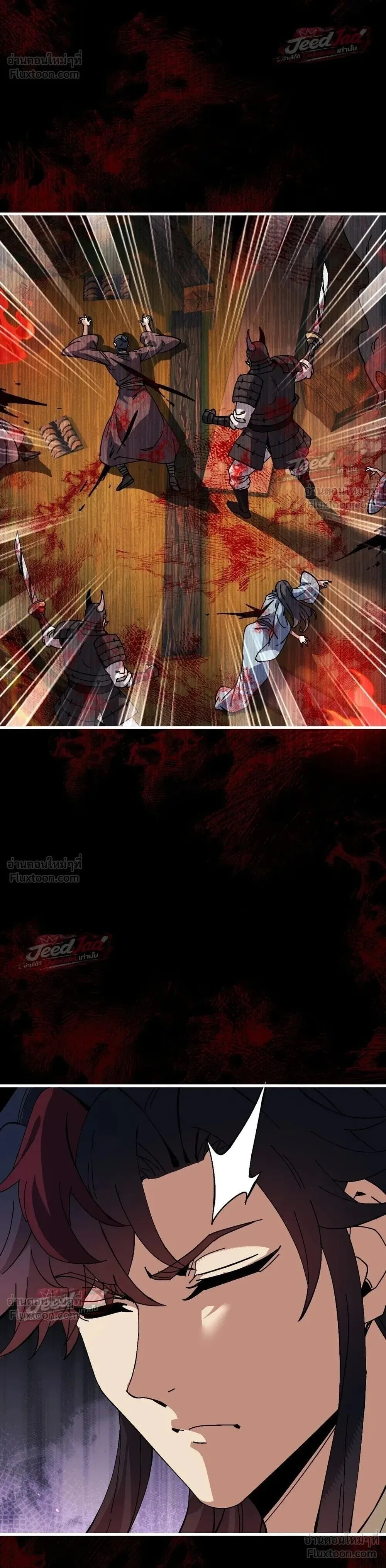 Devious Son of Heaven อาจารย์ ศิษย์บ้าขอกบฎนะขอรับ ตอนที่ 197 หน้า 4
