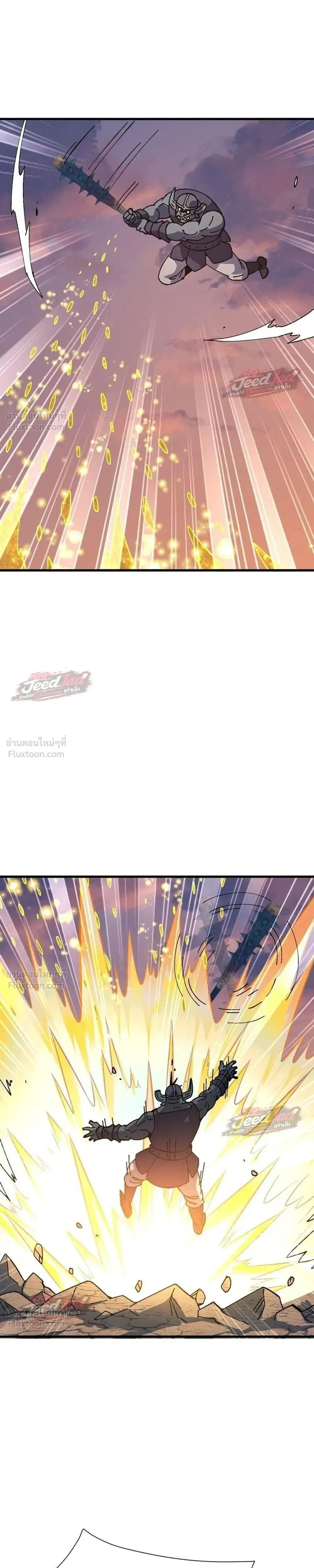 Devious Son of Heaven อาจารย์ ศิษย์บ้าขอกบฎนะขอรับ ตอนที่ 199 หน้า 16