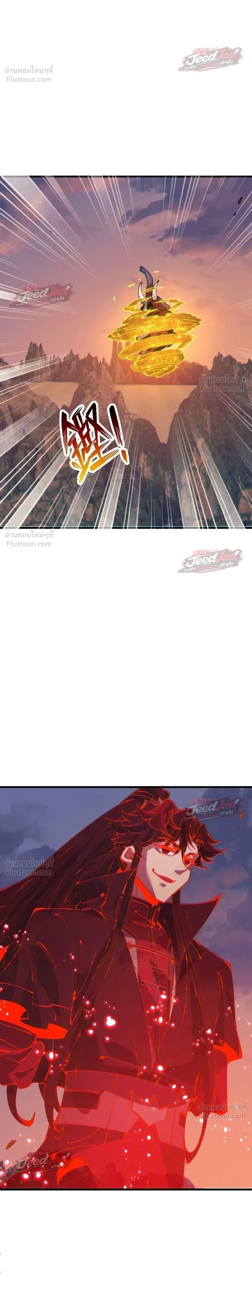 Devious Son of Heaven อาจารย์ ศิษย์บ้าขอกบฎนะขอรับ ตอนที่ 199 หน้า 22