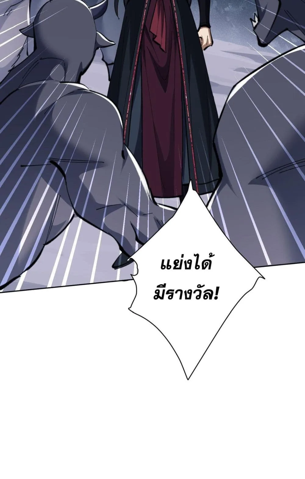 Devious Son of Heaven อาจารย์ ศิษย์บ้าขอกบฎนะขอรับ ตอนที่ 20 หน้า 28