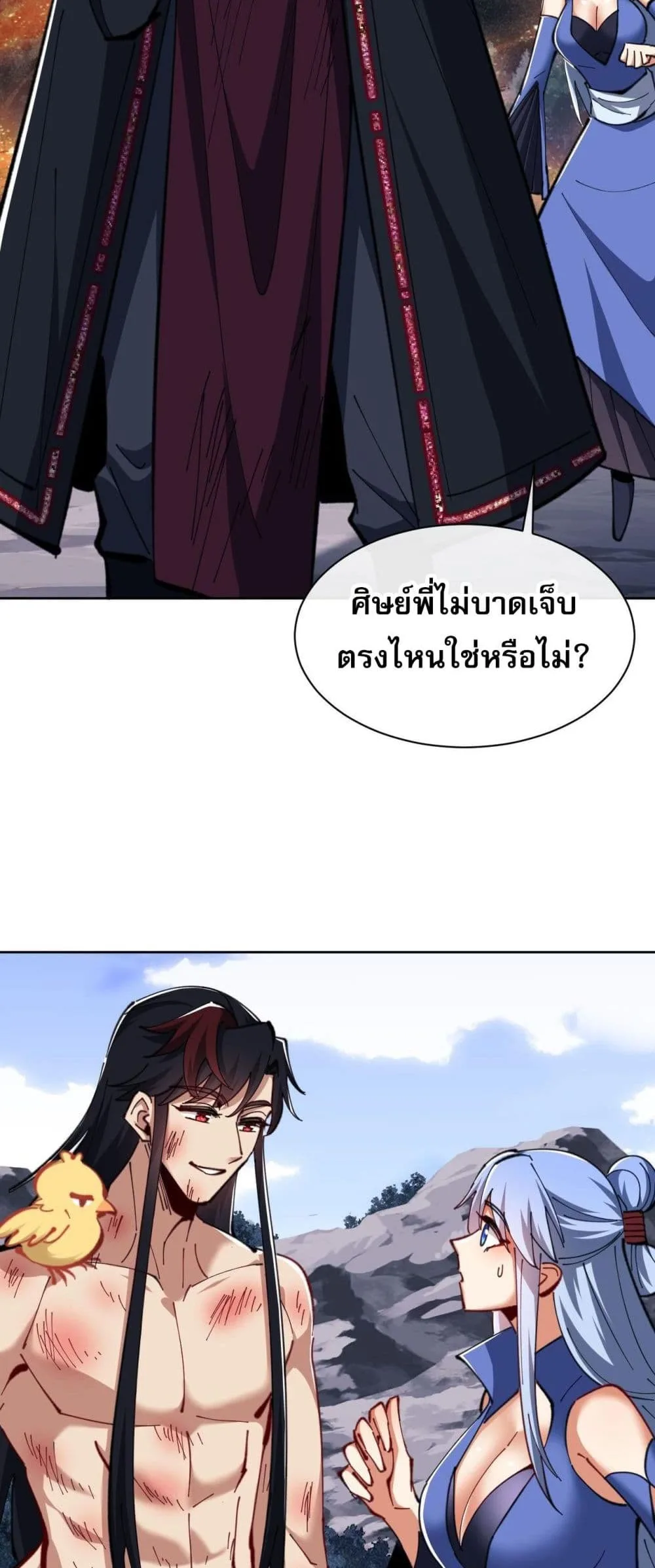 Devious Son of Heaven อาจารย์ ศิษย์บ้าขอกบฎนะขอรับ ตอนที่ 21 หน้า 22