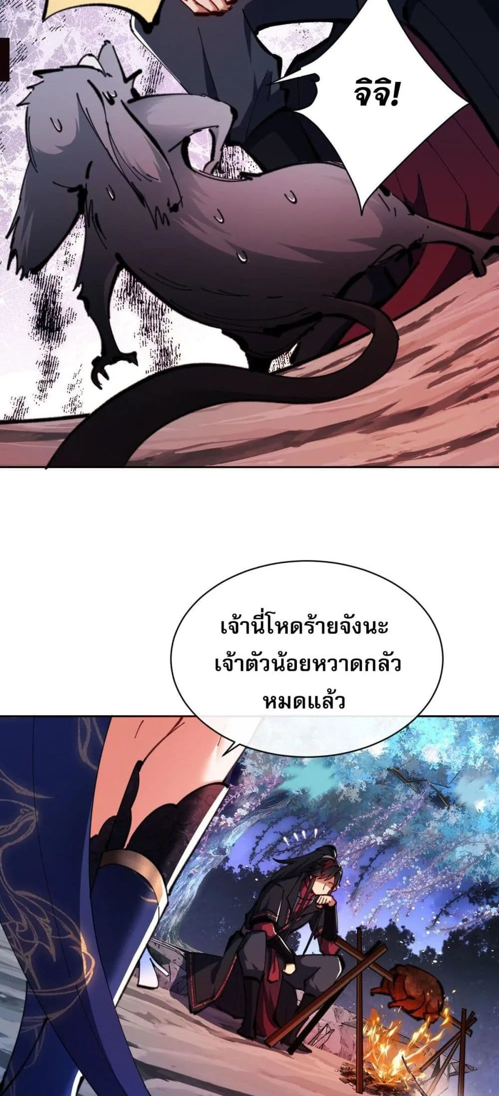Devious Son of Heaven อาจารย์ ศิษย์บ้าขอกบฎนะขอรับ ตอนที่ 22 หน้า 28