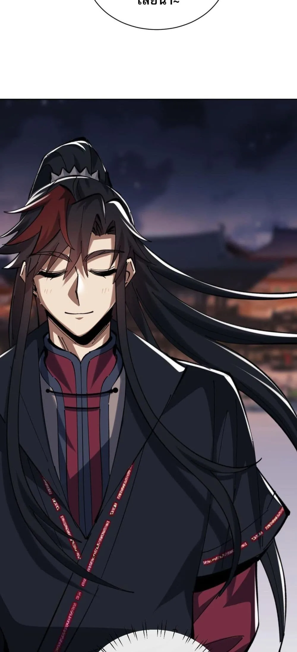 Devious Son of Heaven อาจารย์ ศิษย์บ้าขอกบฎนะขอรับ ตอนที่ 22 หน้า 4