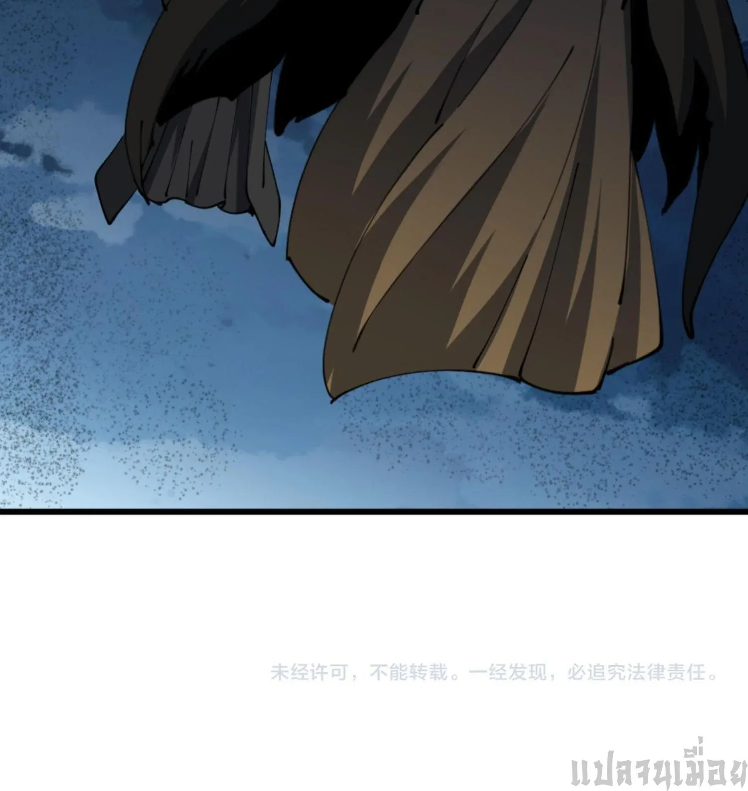 Devious Son of Heaven อาจารย์ ศิษย์บ้าขอกบฎนะขอรับ ตอนที่ 39 หน้า 11