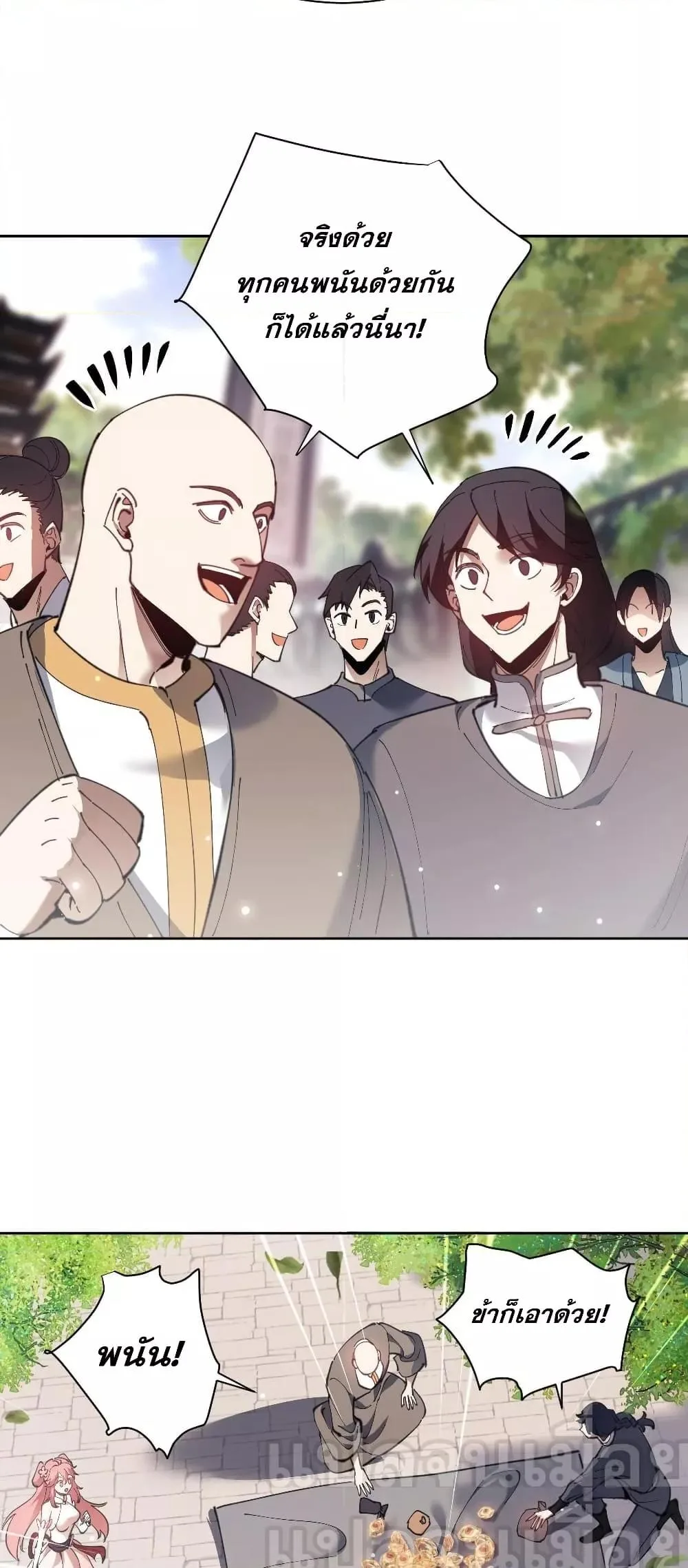 Devious Son of Heaven อาจารย์ ศิษย์บ้าขอกบฎนะขอรับ ตอนที่ 6 หน้า 10