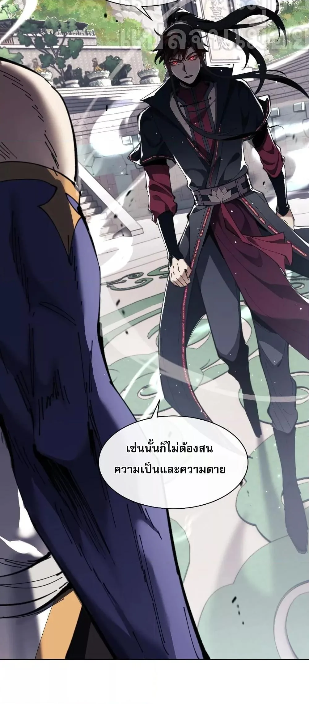 Devious Son of Heaven อาจารย์ ศิษย์บ้าขอกบฎนะขอรับ ตอนที่ 6 หน้า 16