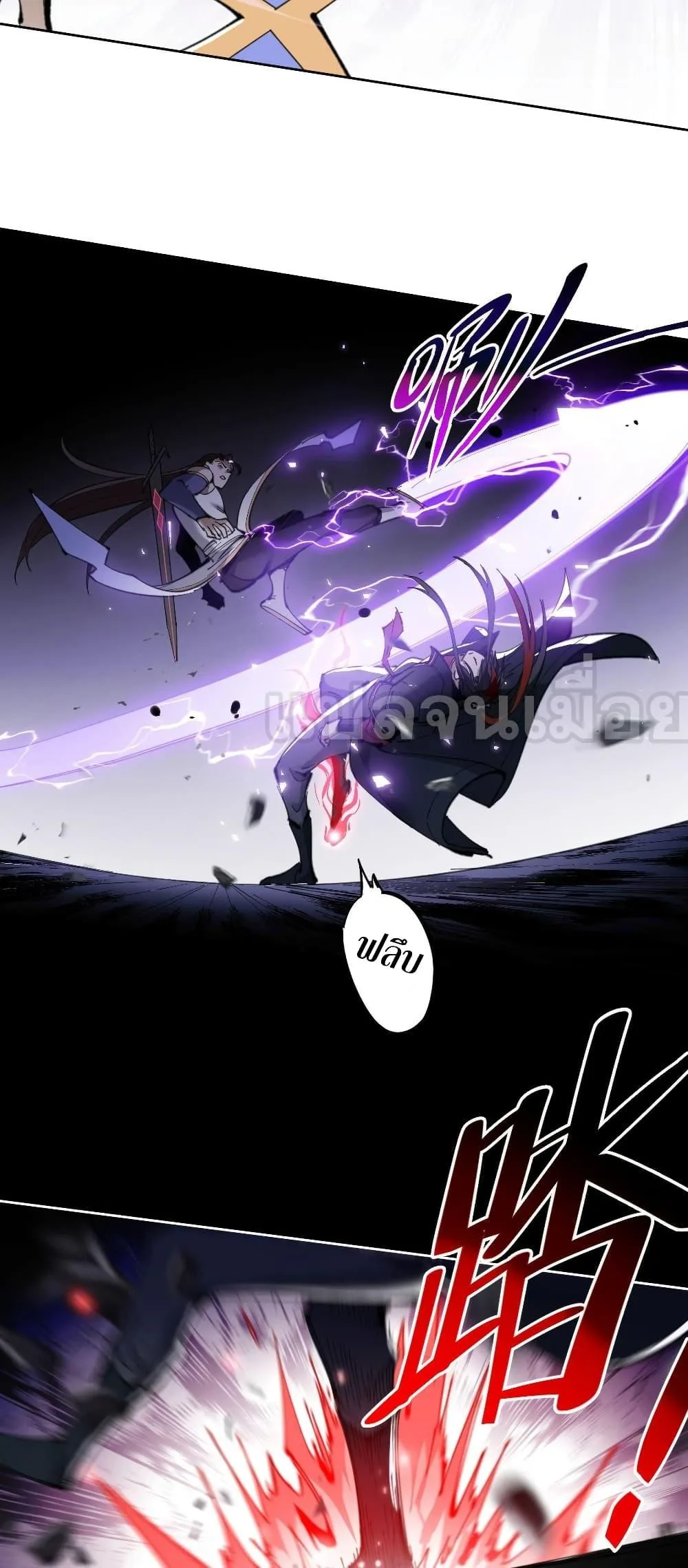 Devious Son of Heaven อาจารย์ ศิษย์บ้าขอกบฎนะขอรับ ตอนที่ 6 หน้า 23