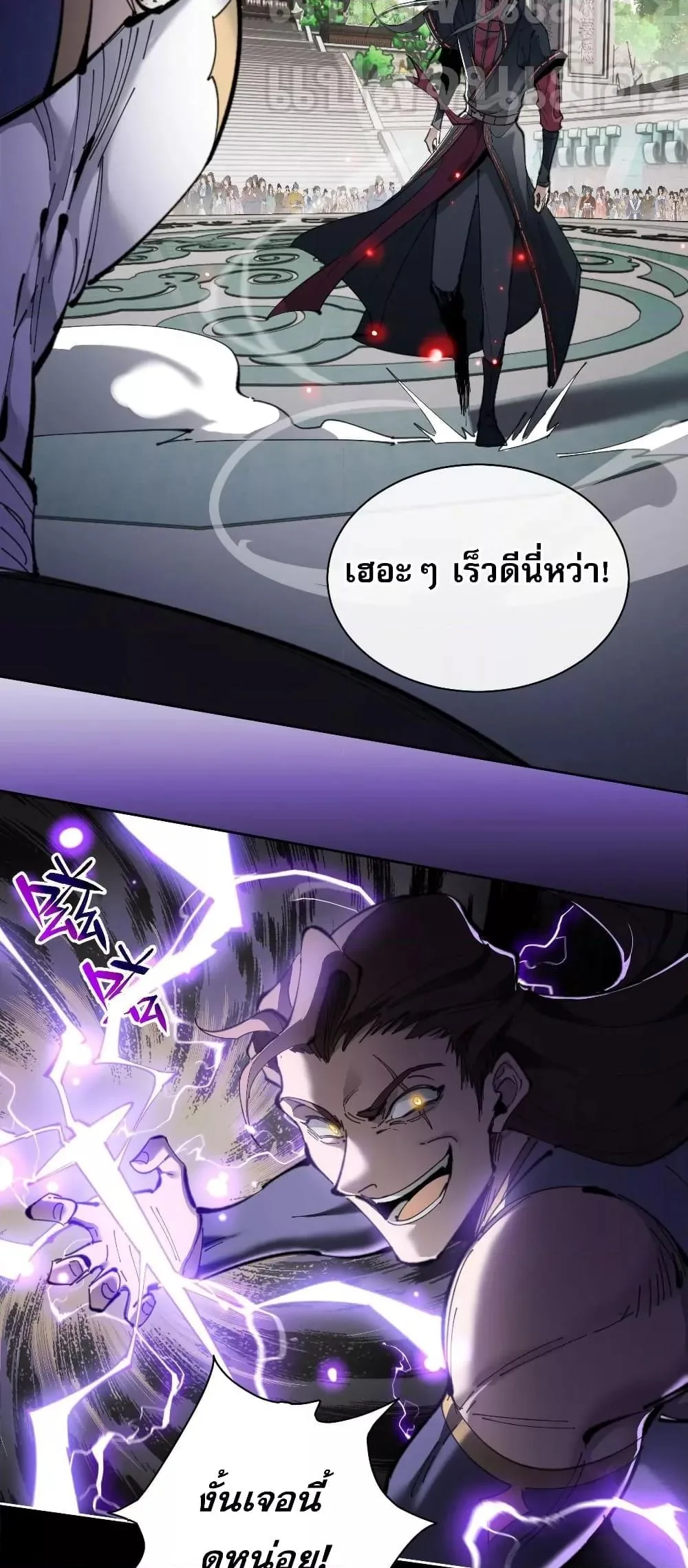 Devious Son of Heaven อาจารย์ ศิษย์บ้าขอกบฎนะขอรับ ตอนที่ 6 หน้า 26