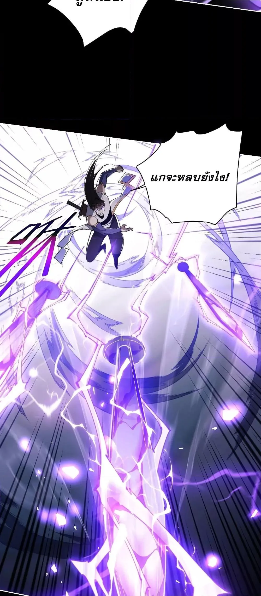 Devious Son of Heaven อาจารย์ ศิษย์บ้าขอกบฎนะขอรับ ตอนที่ 6 หน้า 27