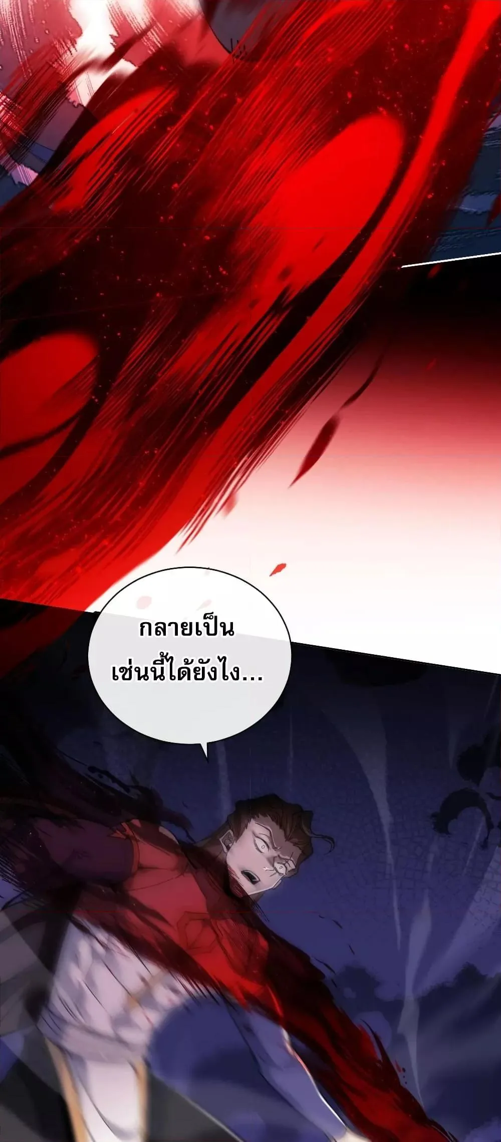 Devious Son of Heaven อาจารย์ ศิษย์บ้าขอกบฎนะขอรับ ตอนที่ 6 หน้า 47