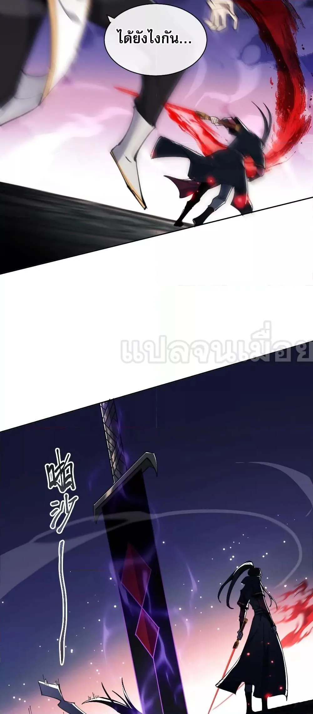 Devious Son of Heaven อาจารย์ ศิษย์บ้าขอกบฎนะขอรับ ตอนที่ 6 หน้า 48