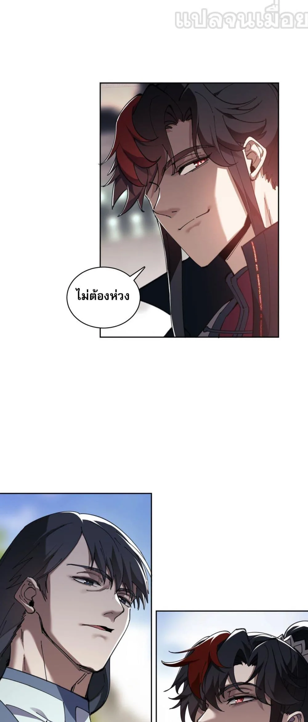 Devious Son of Heaven อาจารย์ ศิษย์บ้าขอกบฎนะขอรับ ตอนที่ 7 หน้า 25