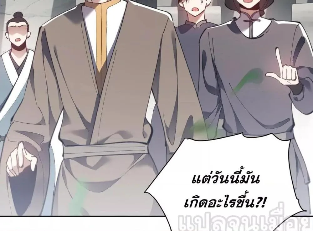 Devious Son of Heaven อาจารย์ ศิษย์บ้าขอกบฎนะขอรับ ตอนที่ 7 หน้า 4
