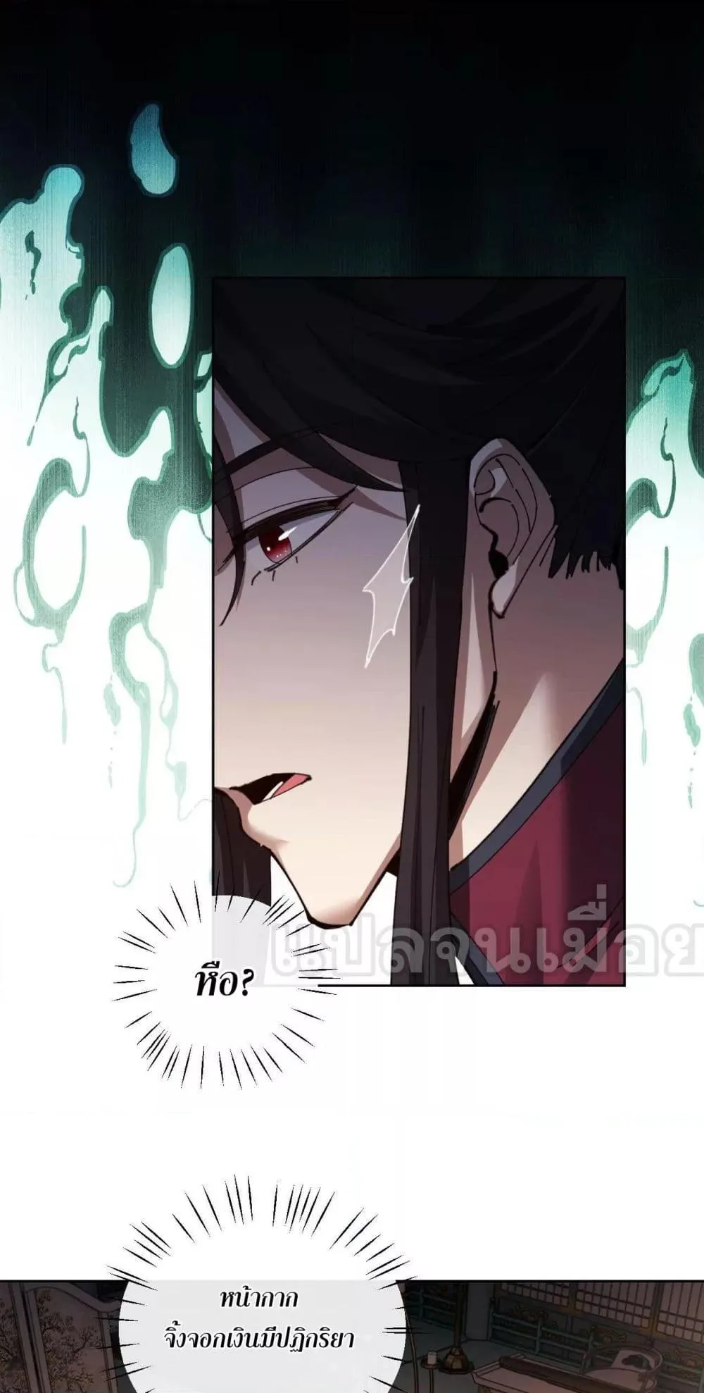 Devious Son of Heaven อาจารย์ ศิษย์บ้าขอกบฎนะขอรับ ตอนที่ 8 หน้า 22