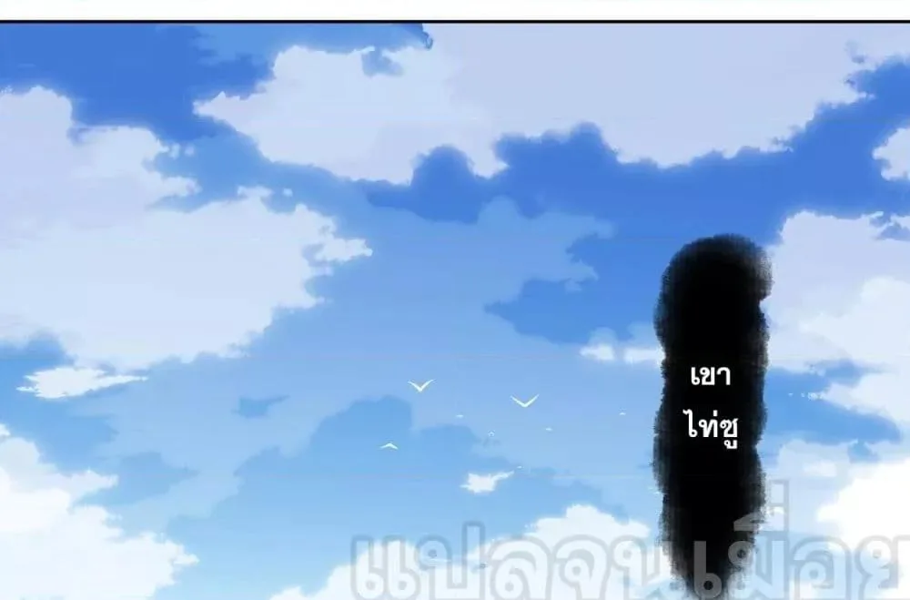 Devious Son of Heaven อาจารย์ ศิษย์บ้าขอกบฎนะขอรับ ตอนที่ 8 หน้า 24