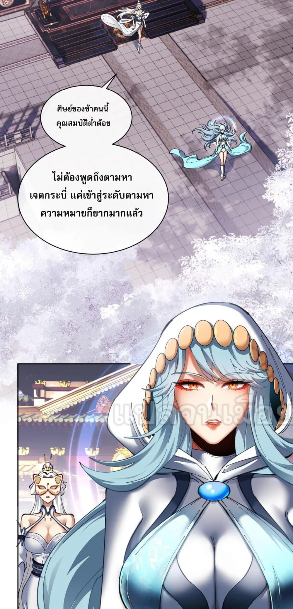 Devious Son of Heaven อาจารย์ ศิษย์บ้าขอกบฎนะขอรับ ตอนที่ 8 หน้า 26
