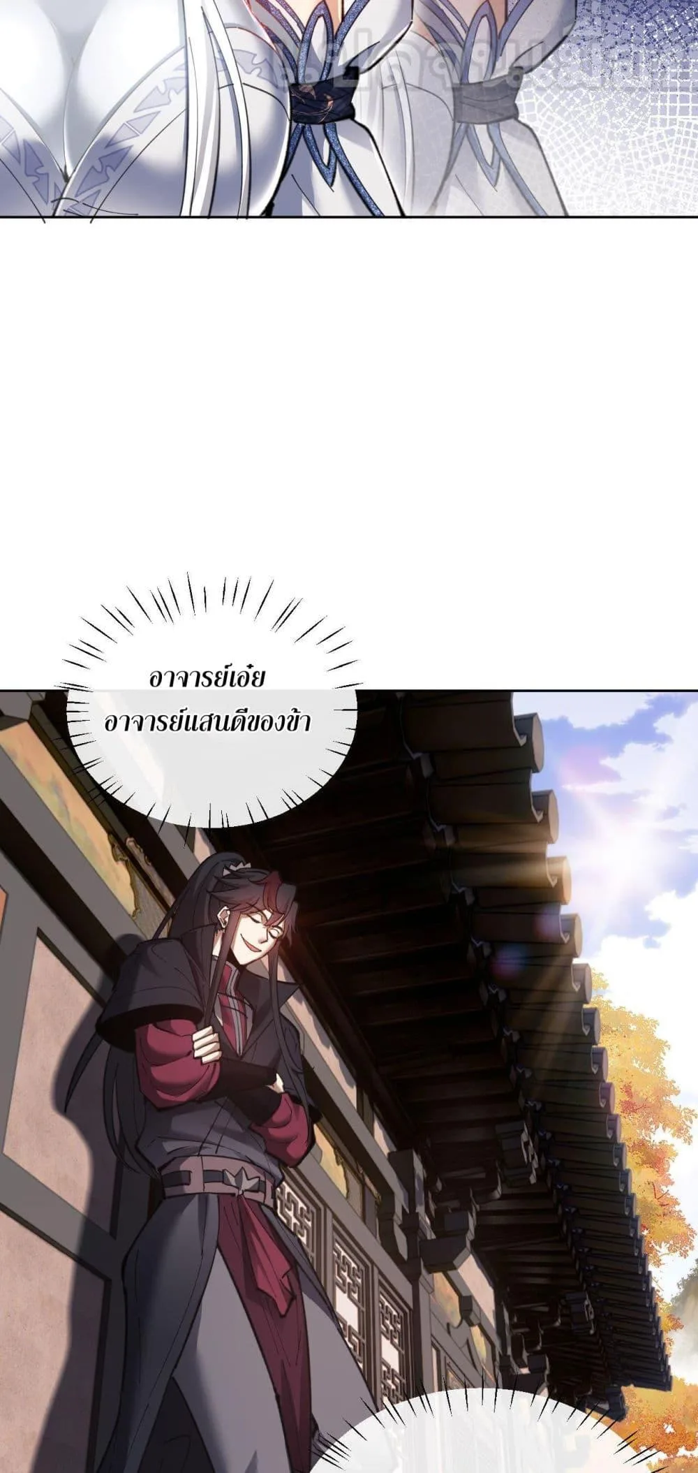 Devious Son of Heaven อาจารย์ ศิษย์บ้าขอกบฎนะขอรับ ตอนที่ 8 หน้า 33