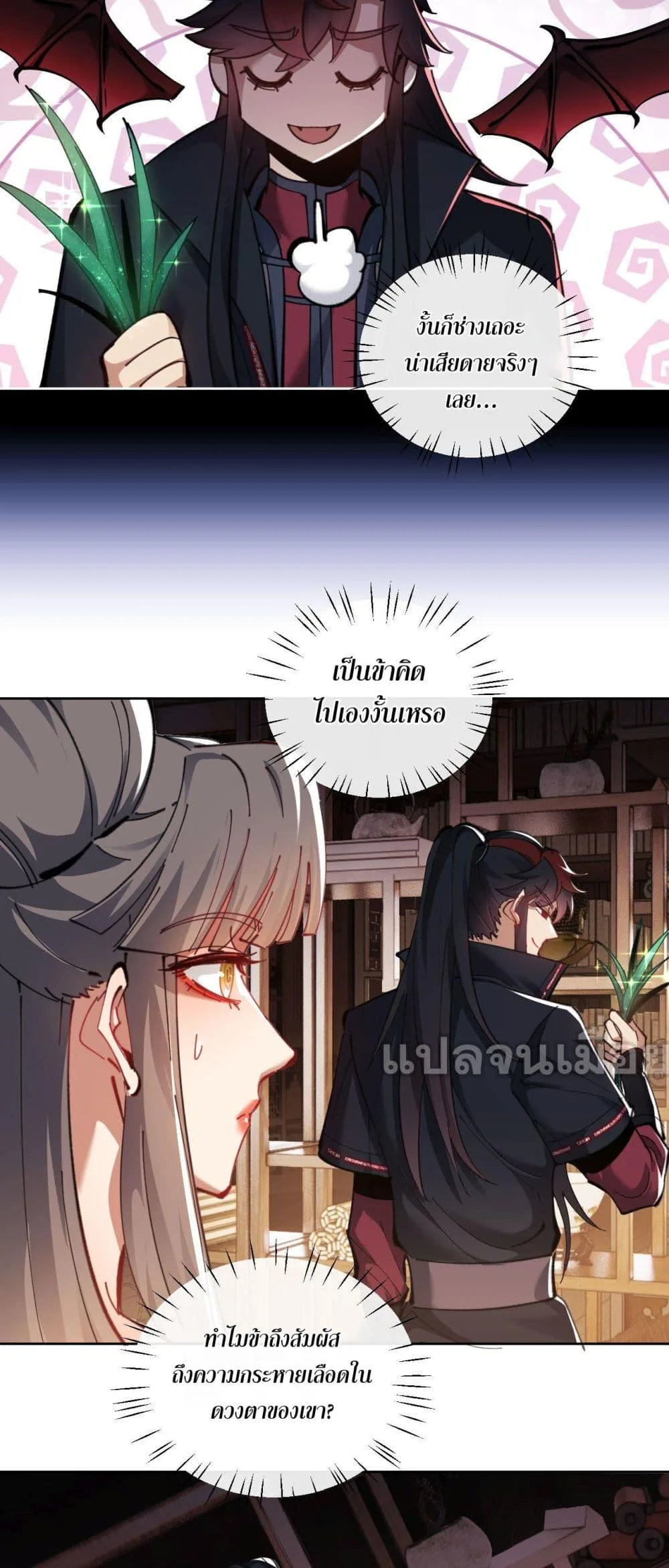 Devious Son of Heaven อาจารย์ ศิษย์บ้าขอกบฎนะขอรับ ตอนที่ 9 หน้า 22