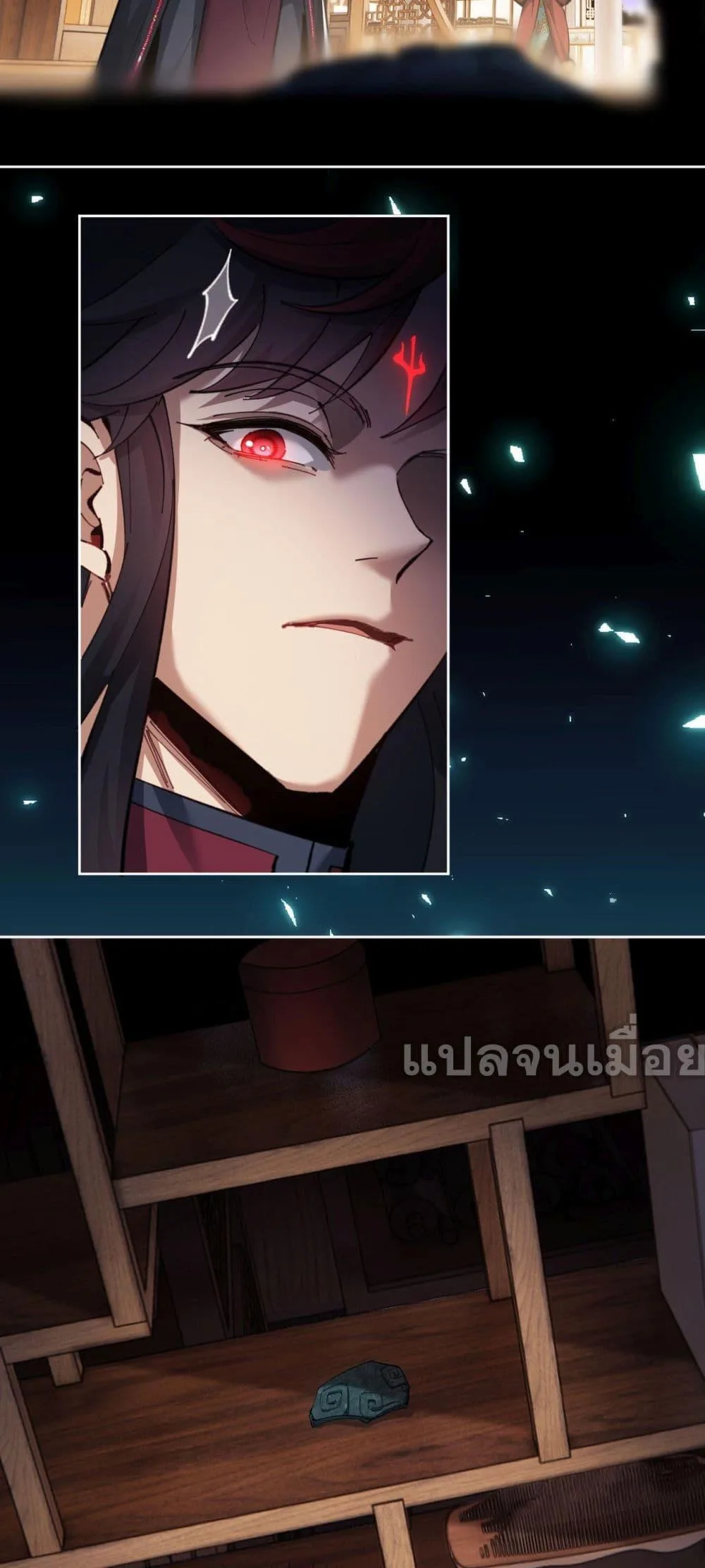 Devious Son of Heaven อาจารย์ ศิษย์บ้าขอกบฎนะขอรับ ตอนที่ 9 หน้า 26