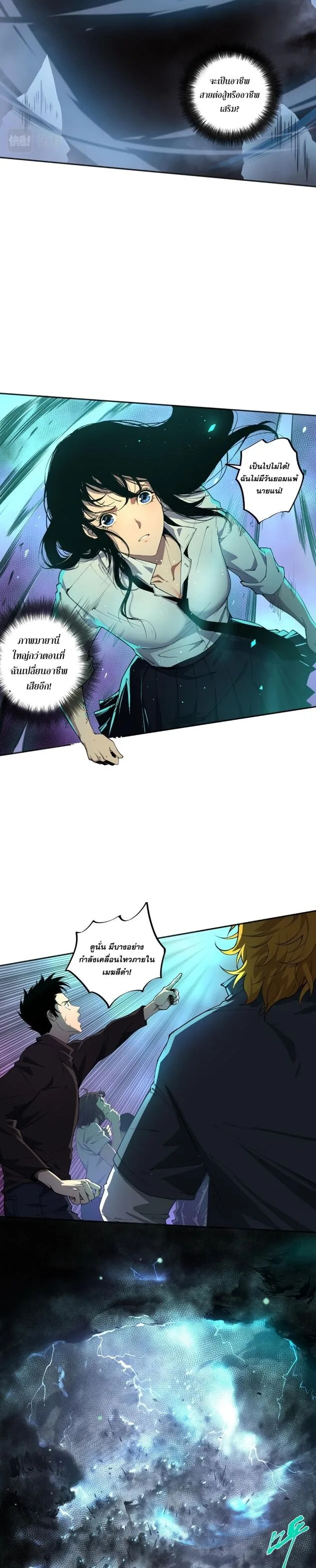 Disastrous Necromancer ราชันนักอัญเชิญวิญญาณ ตอนที่ 1 หน้า 20