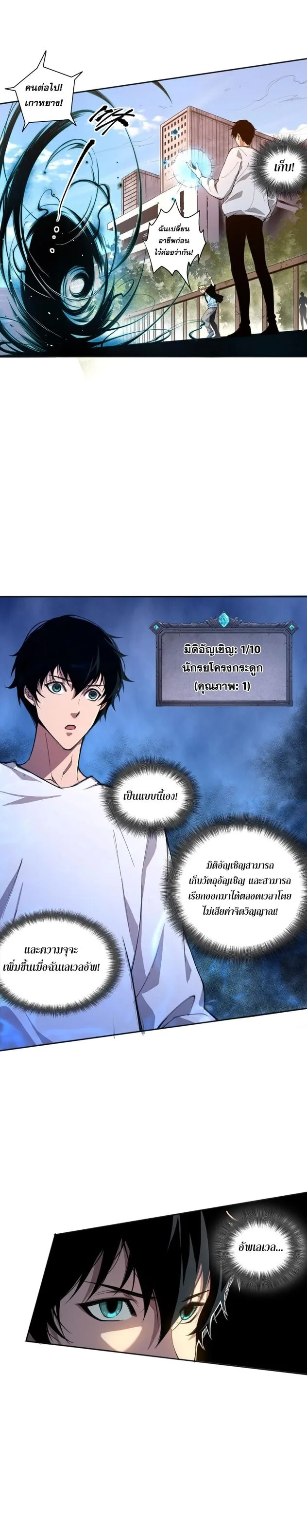 Disastrous Necromancer ราชันนักอัญเชิญวิญญาณ ตอนที่ 1 หน้า 32