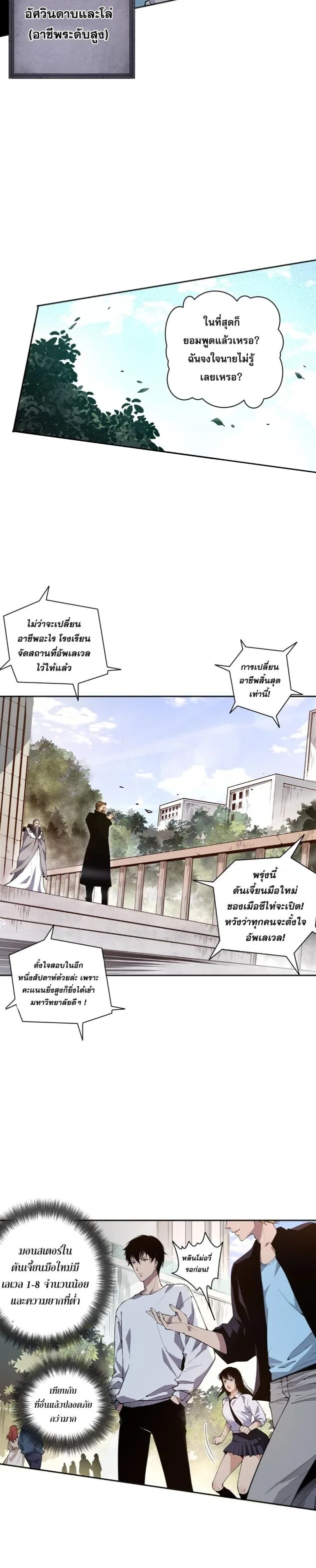 Disastrous Necromancer ราชันนักอัญเชิญวิญญาณ ตอนที่ 1 หน้า 34