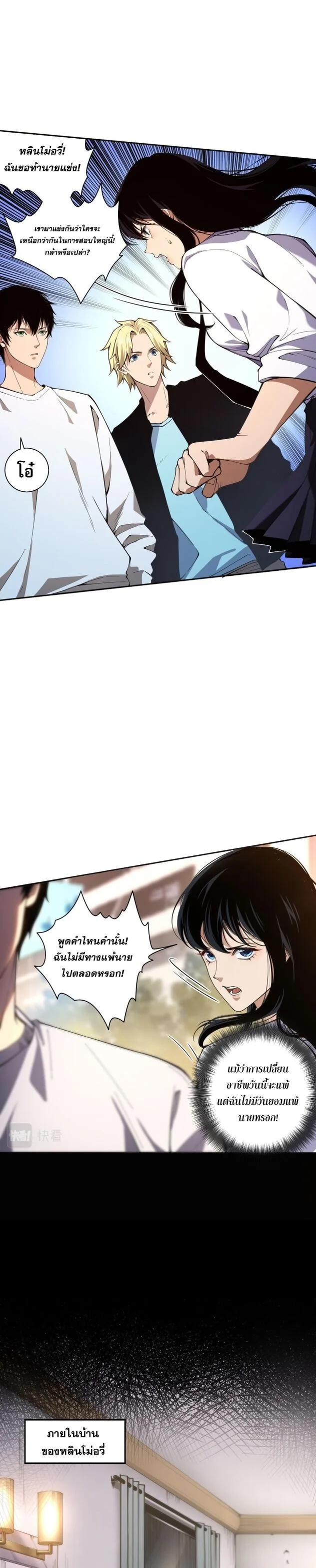 Disastrous Necromancer ราชันนักอัญเชิญวิญญาณ ตอนที่ 1 หน้า 35