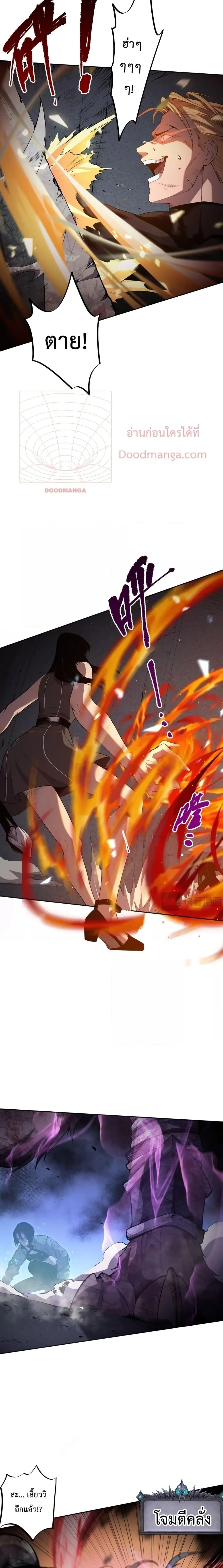 Disastrous Necromancer ราชันนักอัญเชิญวิญญาณ ตอนที่ 10 หน้า 13