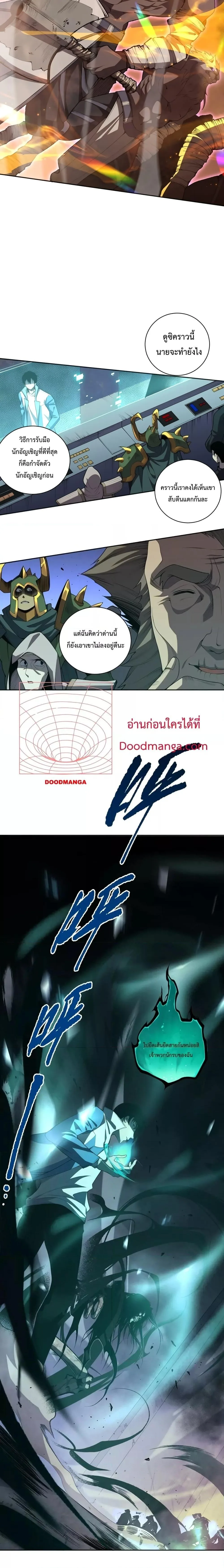 Disastrous Necromancer ราชันนักอัญเชิญวิญญาณ ตอนที่ 10 หน้า 17