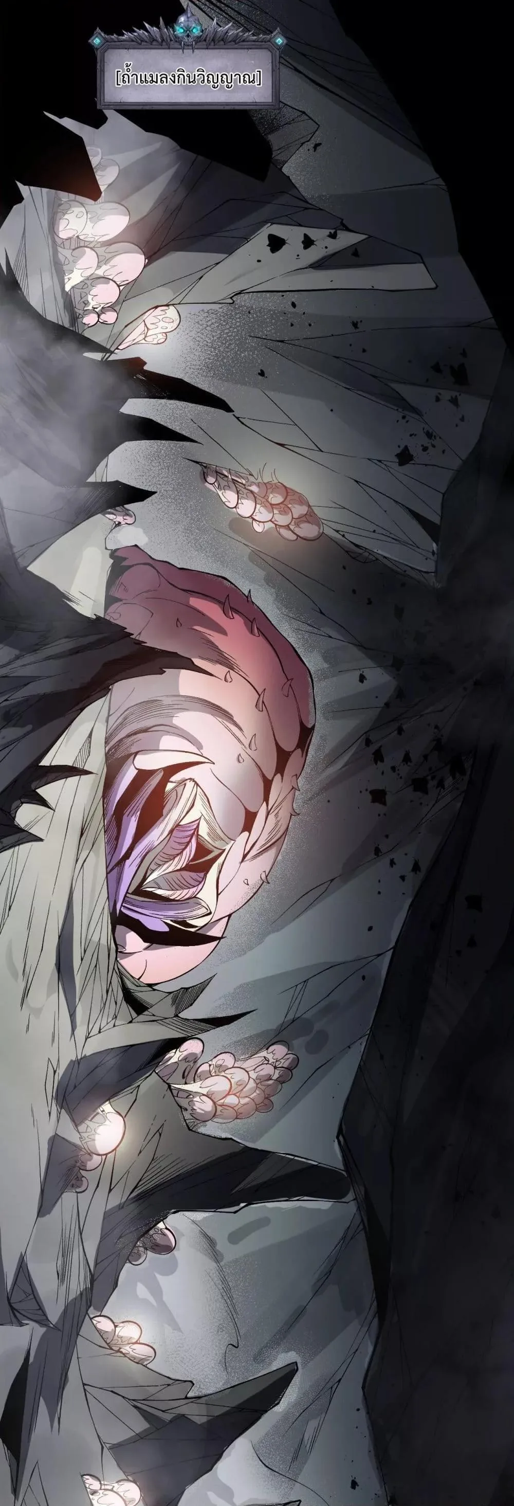 Disastrous Necromancer ราชันนักอัญเชิญวิญญาณ ตอนที่ 100 หน้า 2