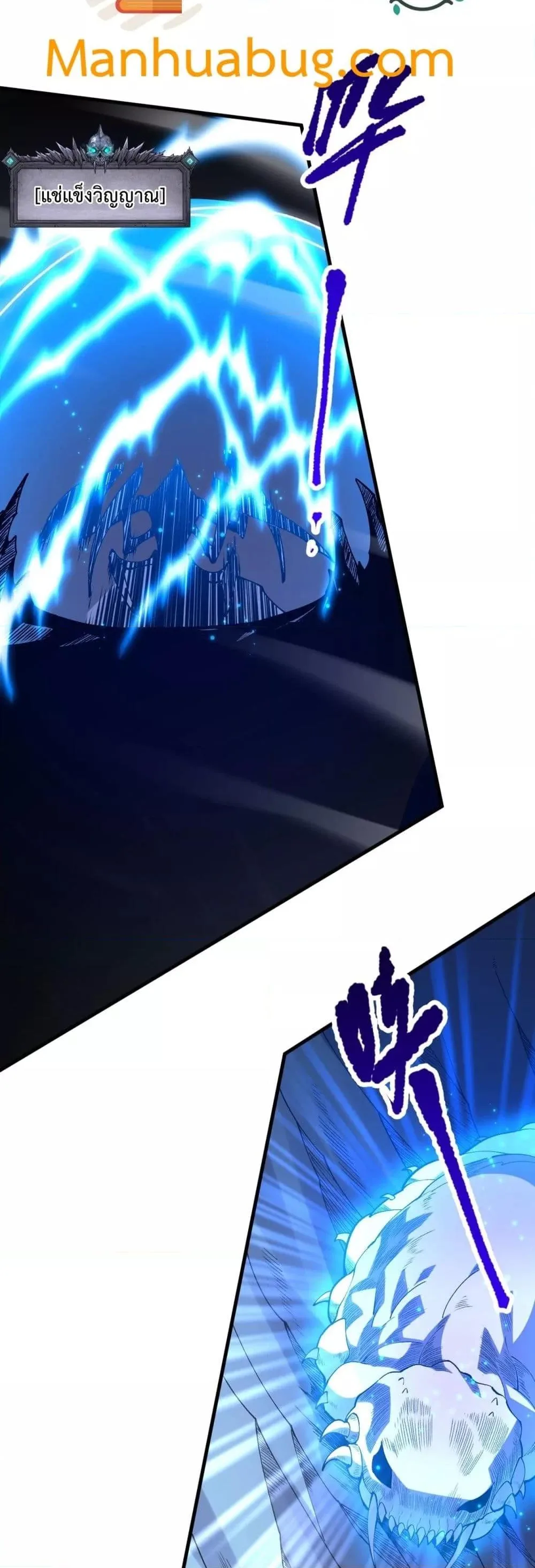 Disastrous Necromancer ราชันนักอัญเชิญวิญญาณ ตอนที่ 100 หน้า 29