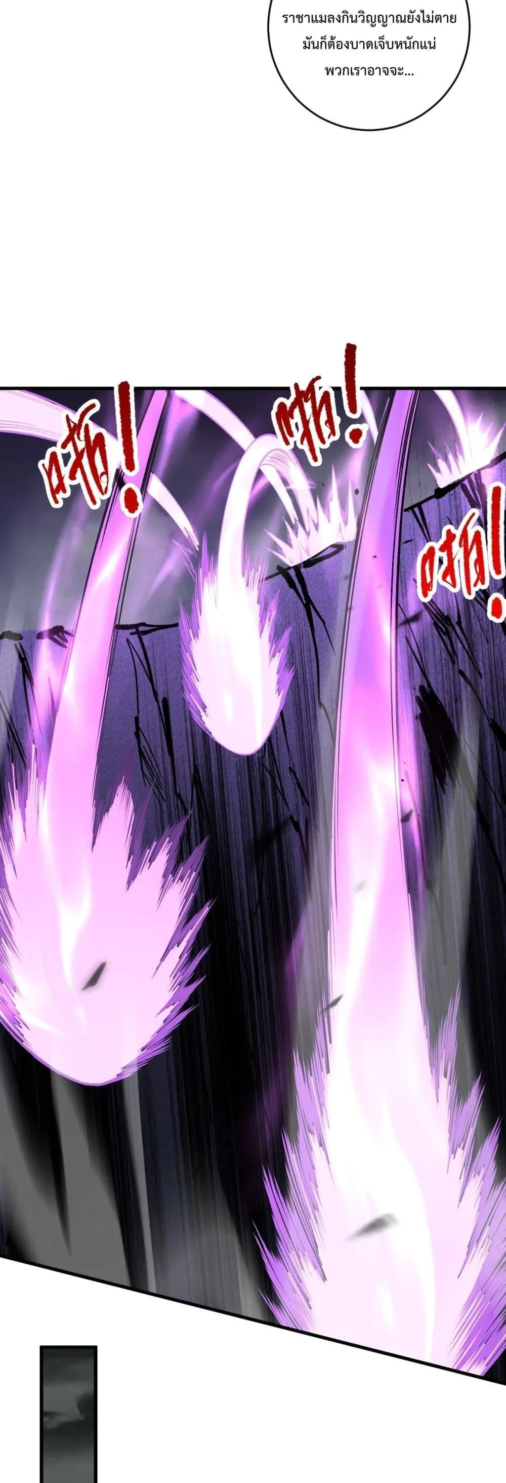 Disastrous Necromancer ราชันนักอัญเชิญวิญญาณ ตอนที่ 100 หน้า 36