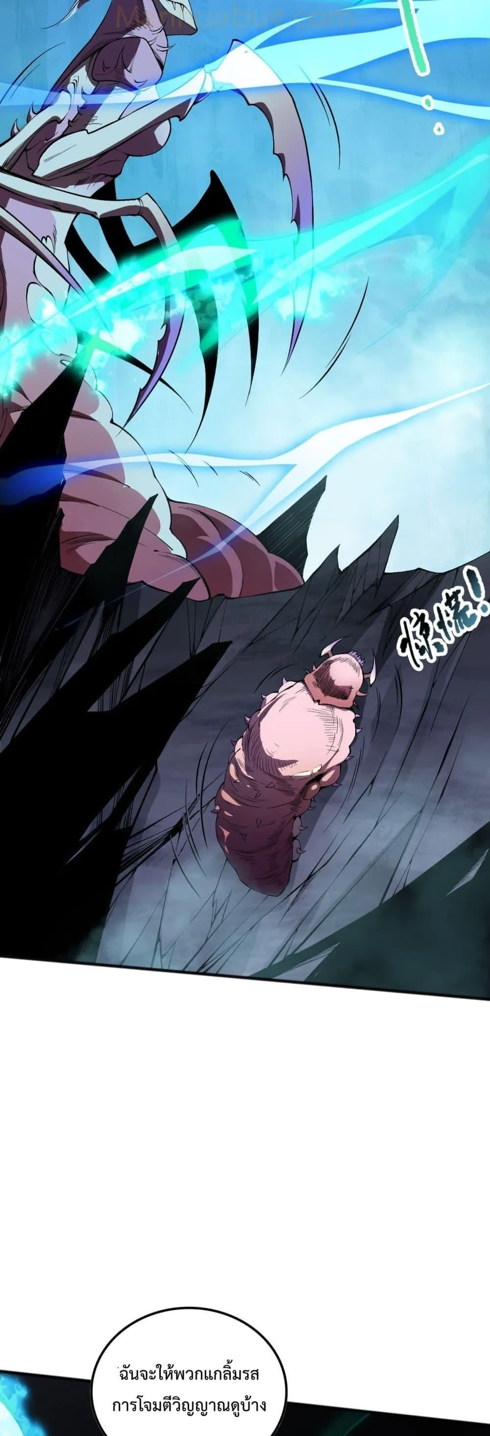 Disastrous Necromancer ราชันนักอัญเชิญวิญญาณ ตอนที่ 100 หน้า 40