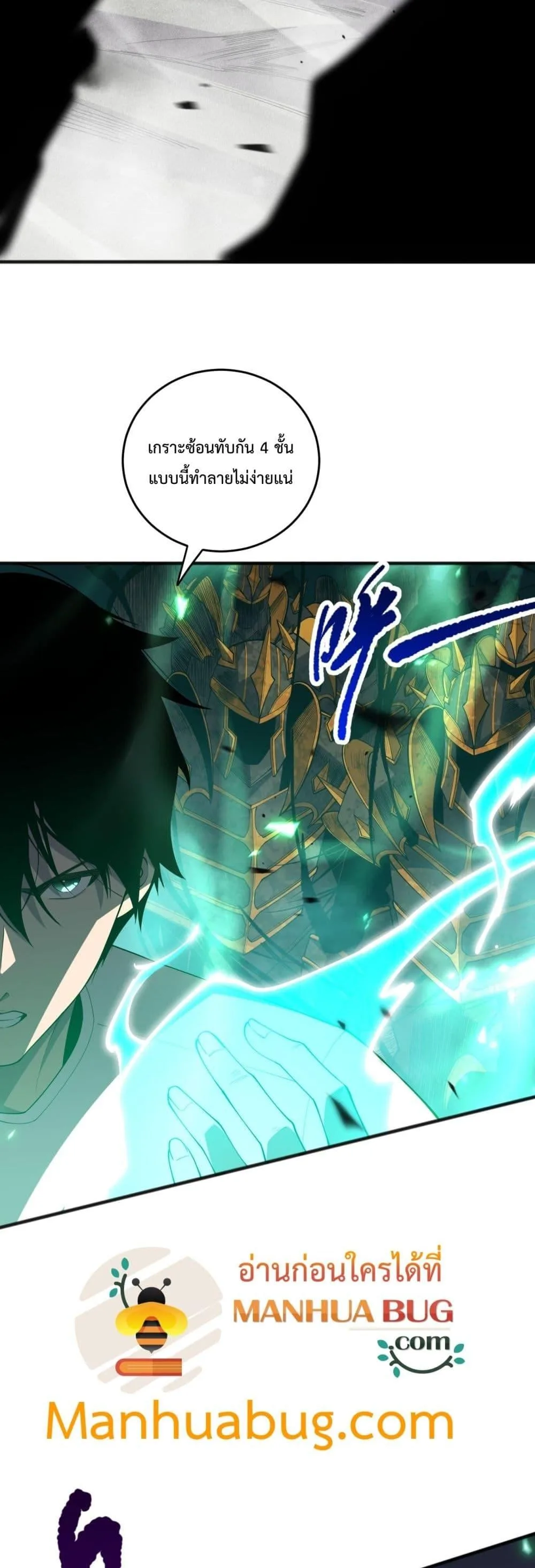 Disastrous Necromancer ราชันนักอัญเชิญวิญญาณ ตอนที่ 100 หน้า 8