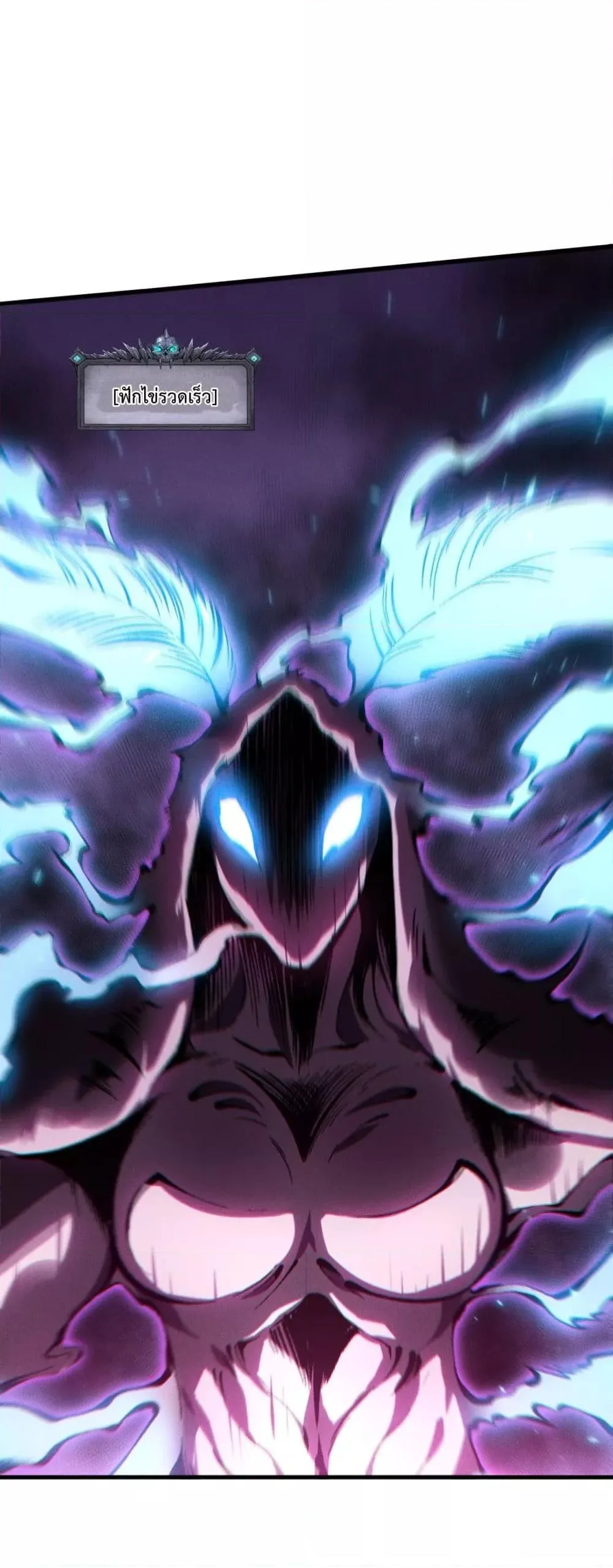 Disastrous Necromancer ราชันนักอัญเชิญวิญญาณ ตอนที่ 101 หน้า 15