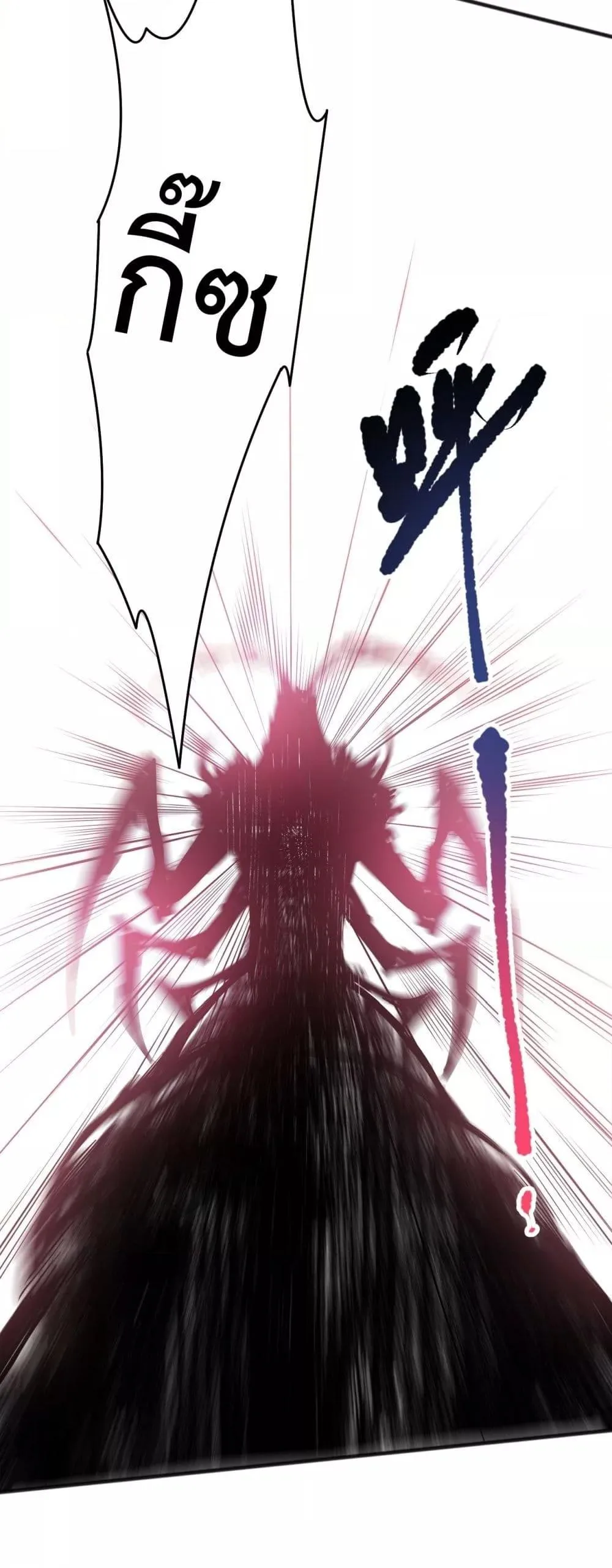 Disastrous Necromancer ราชันนักอัญเชิญวิญญาณ ตอนที่ 101 หน้า 32