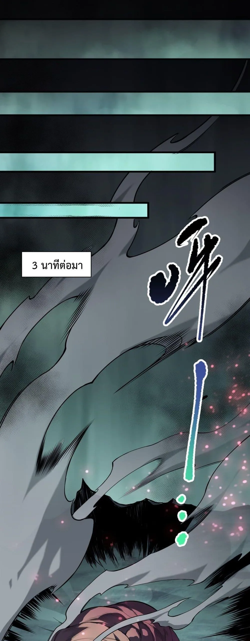 Disastrous Necromancer ราชันนักอัญเชิญวิญญาณ ตอนที่ 101 หน้า 34