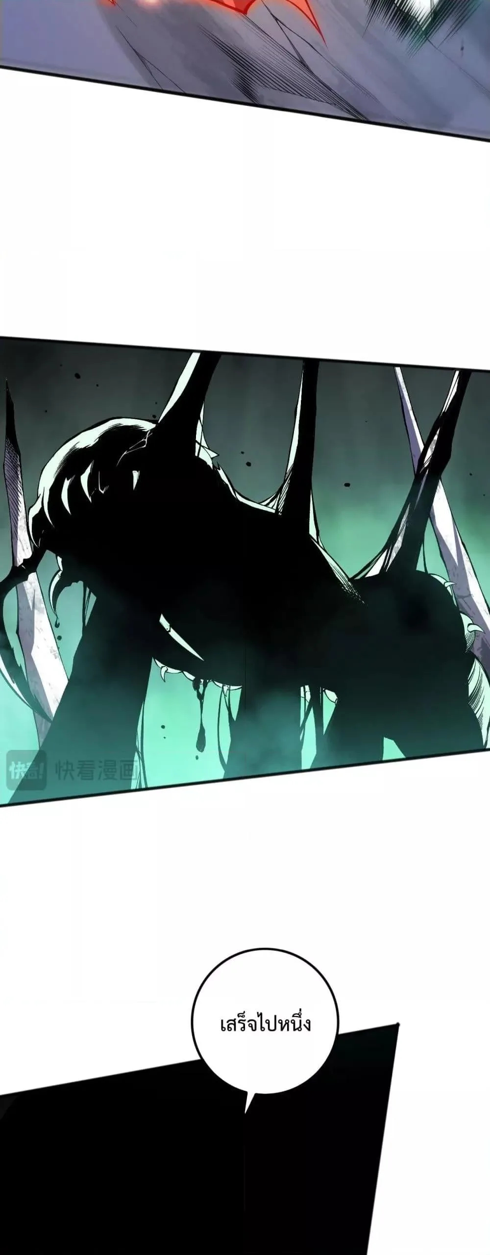Disastrous Necromancer ราชันนักอัญเชิญวิญญาณ ตอนที่ 101 หน้า 7
