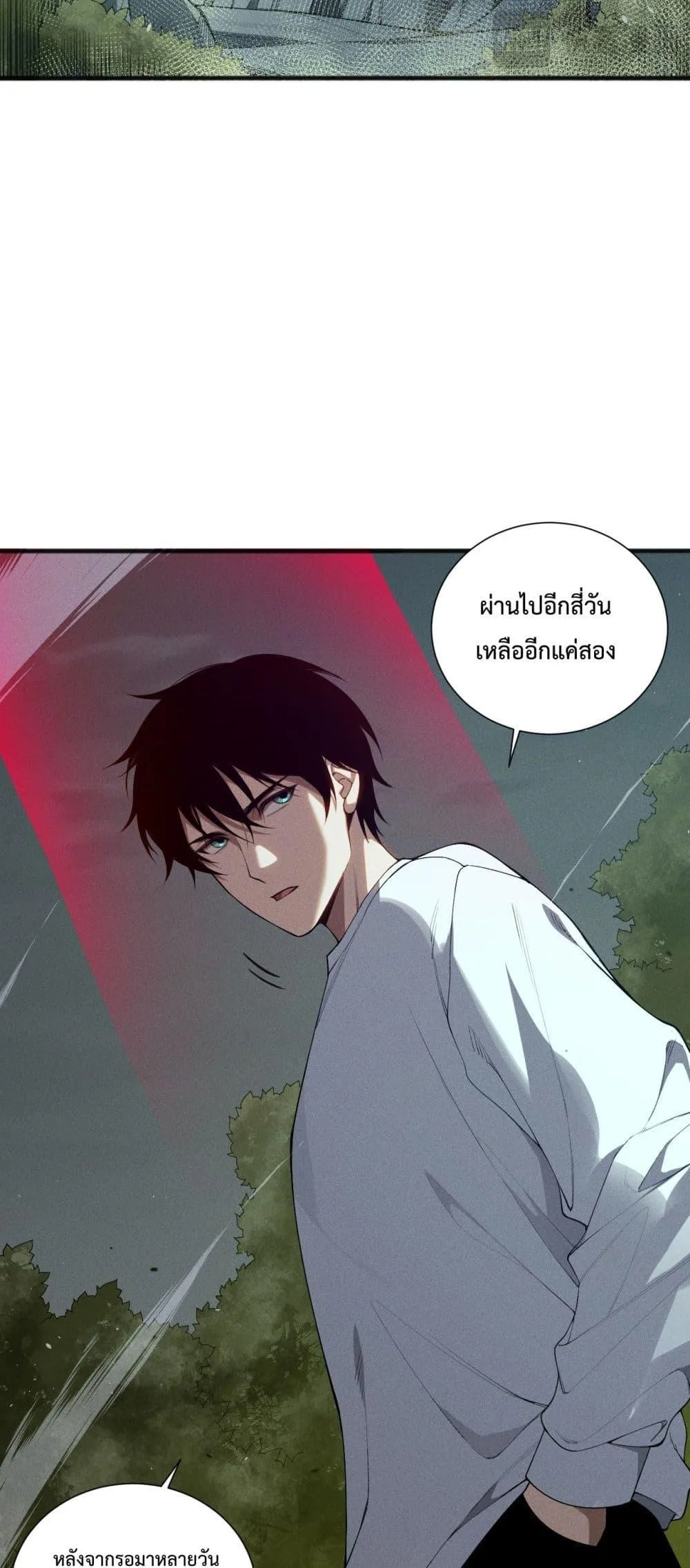 Disastrous Necromancer ราชันนักอัญเชิญวิญญาณ ตอนที่ 108 หน้า 29