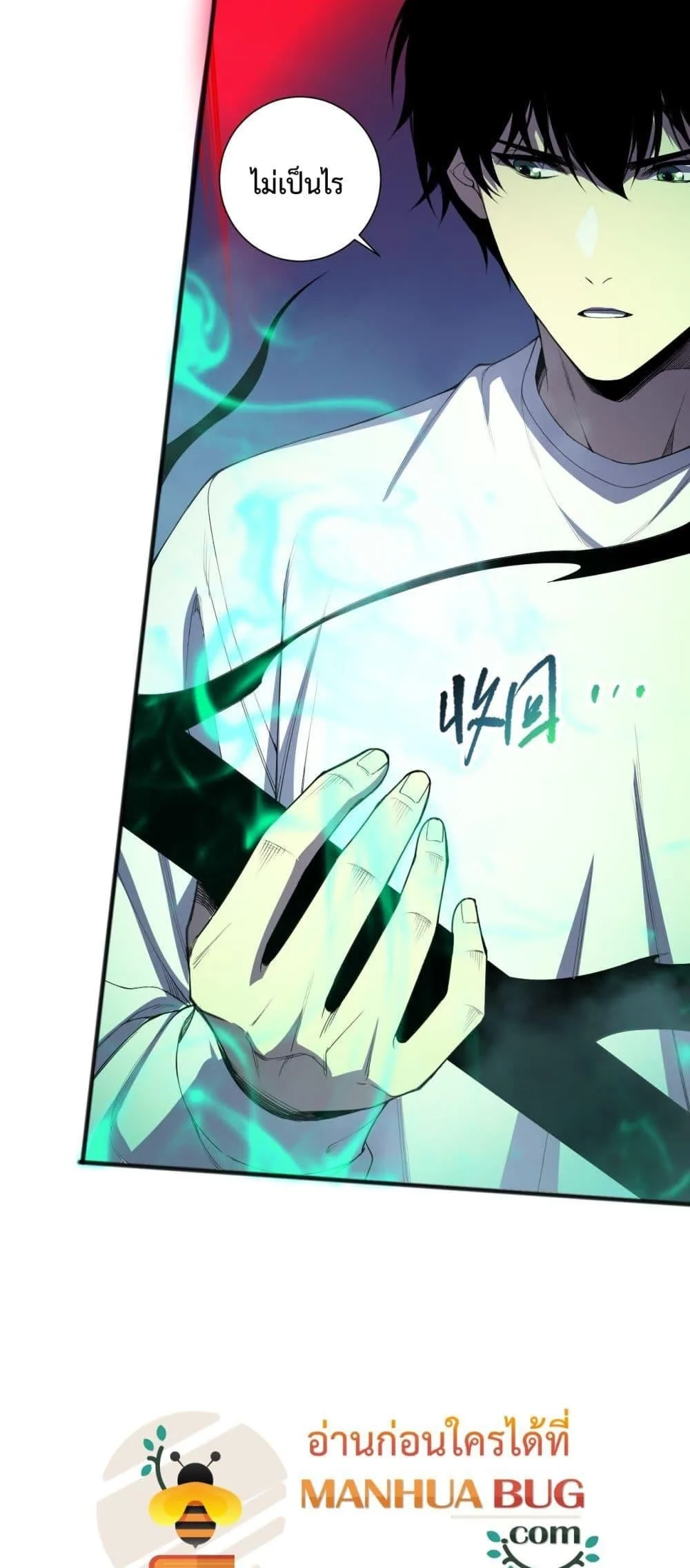 Disastrous Necromancer ราชันนักอัญเชิญวิญญาณ ตอนที่ 108 หน้า 3