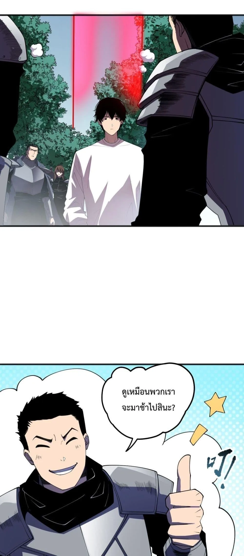 Disastrous Necromancer ราชันนักอัญเชิญวิญญาณ ตอนที่ 108 หน้า 31